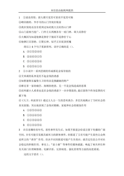 2014年云南省公务员招聘考试《行测》预测试卷