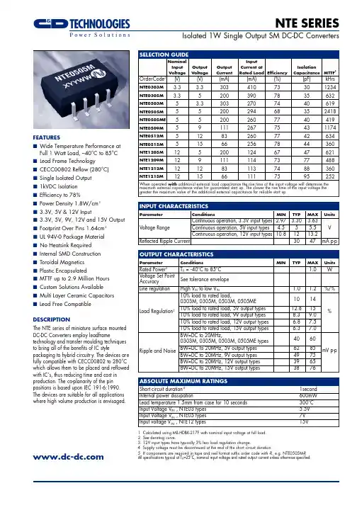 NTE0505M中文资料