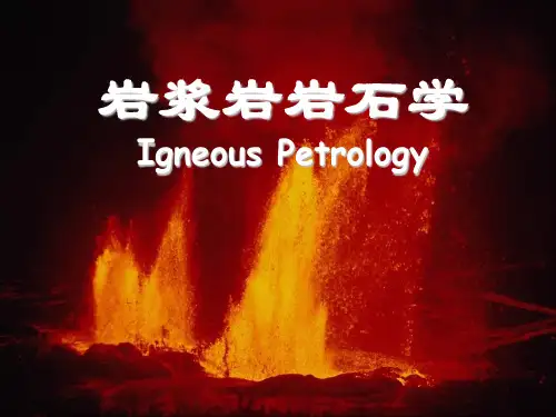 岩石学_岩浆岩课件 岩石学绪论