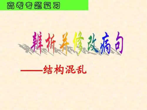 结构混乱