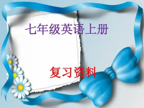 八年级下英语课件