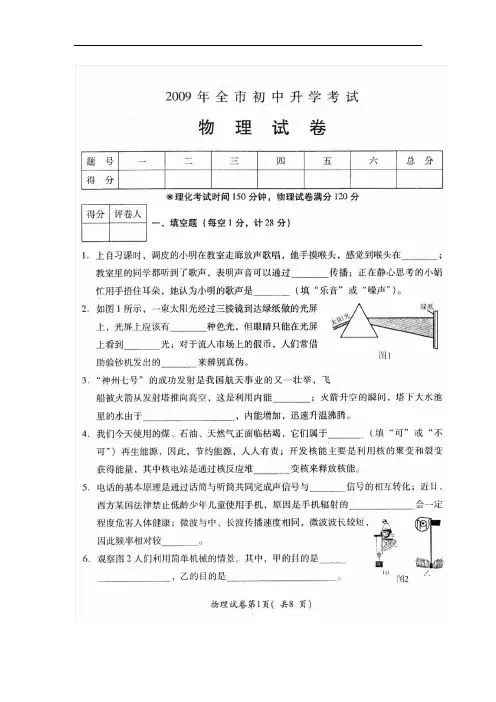 2018年辽宁省朝阳市中考物理试题及答案
