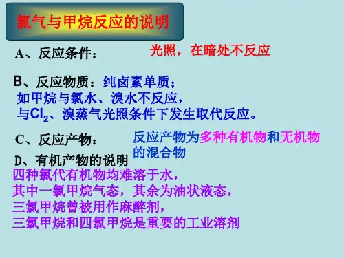 高中化学 有机化合物的性质