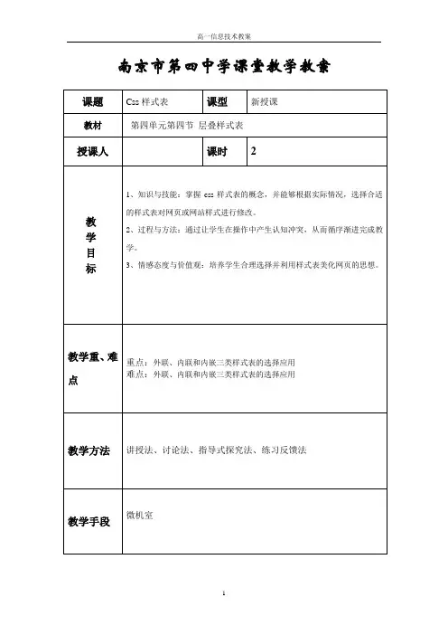 css样式表 2