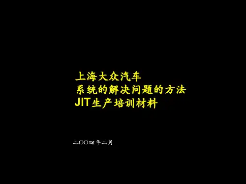 上海大众-系统的解决问题的方法JIT生产培训材料67页PPT文档