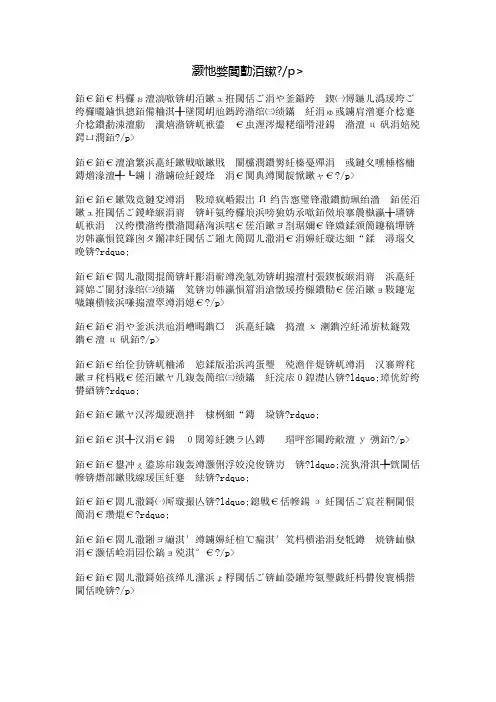 小英雄雨来 2