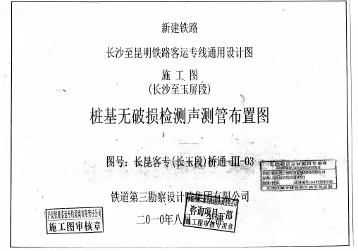 桩基无破损检测声测管布置图