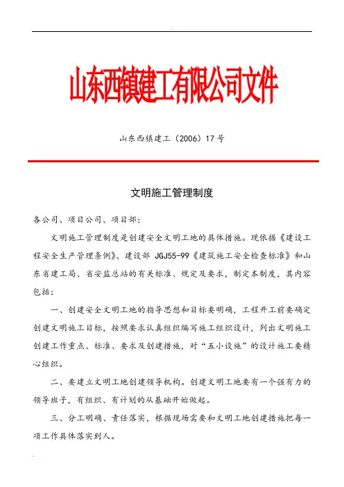 红头文件