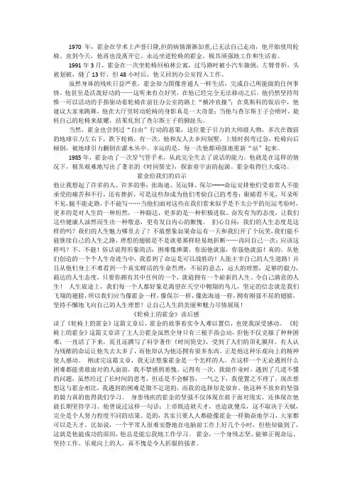 霍金