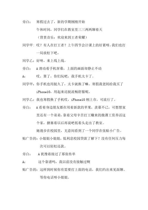 不攀比剧本
