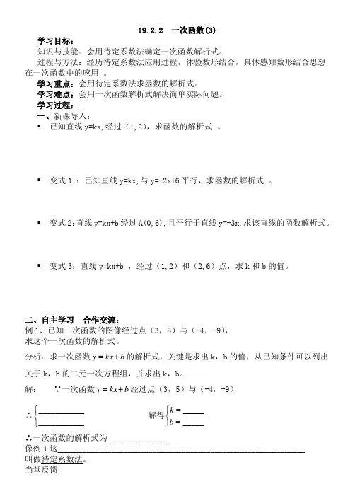 待定系数法
