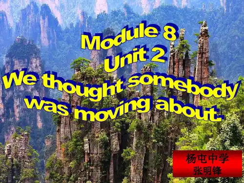 外研版八年级第二学期课件Module 8  Unit 2