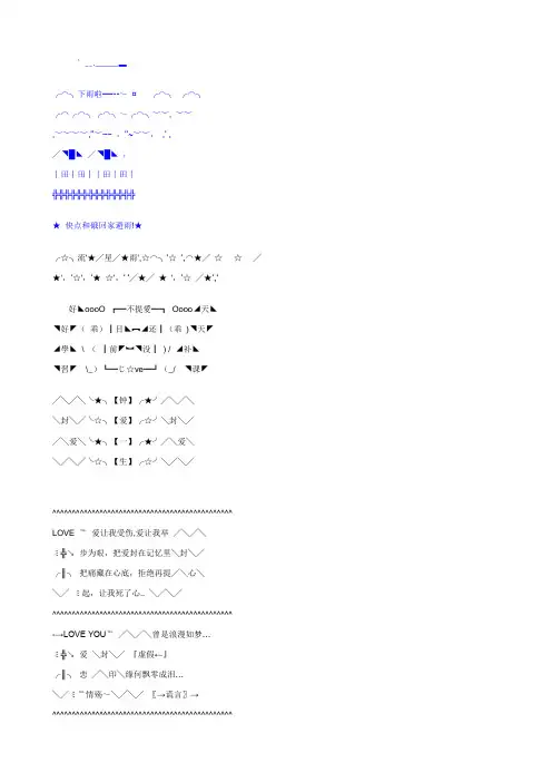 特殊符号个性签名范例 2