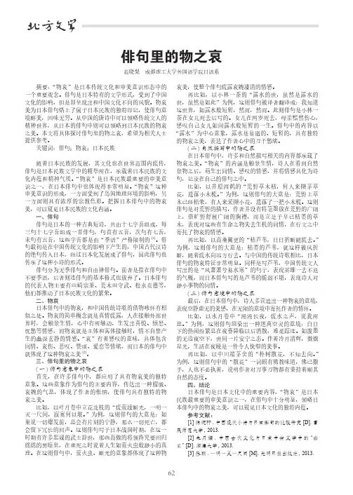 俳句里的物之哀
