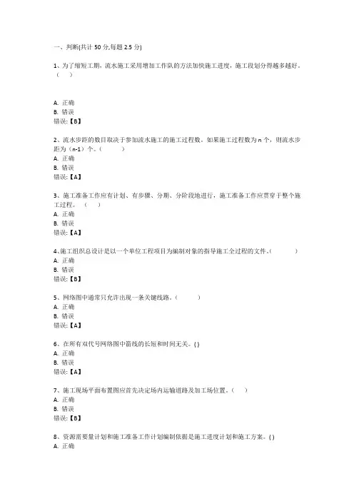 武汉理工大学工程管理施工组织学