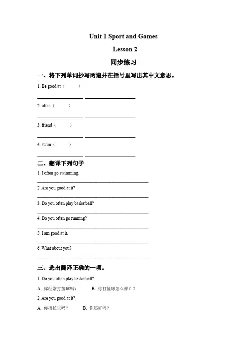人教(新起点)四年级上册英语试题-Unit 1 Sport and Games(含答案) (2)