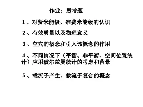 复旦大学微电子专业工程硕士课程003