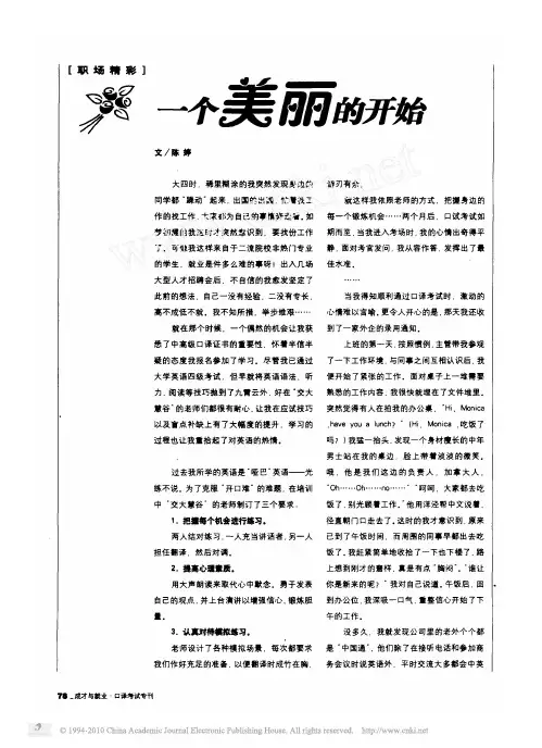 一个美丽的开始