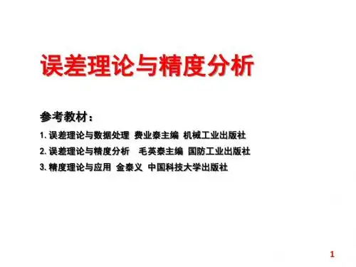 第一章 绪论