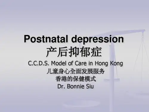 Postnatal depression产后抑郁症