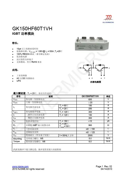 IGBT参数