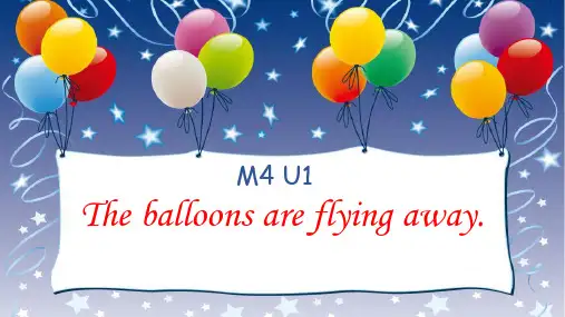 六年级(下)英语公开课-Module4 Unit1 The balloons are flying