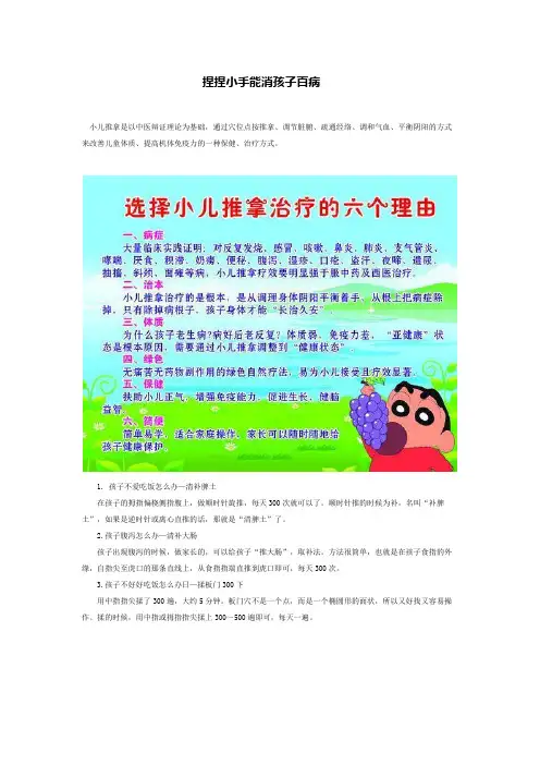 捏捏小手能消孩子百病