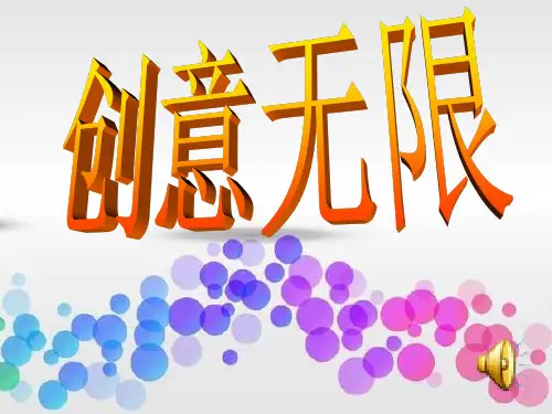 人教版小学美术四年级下册《点的魅力》课件
