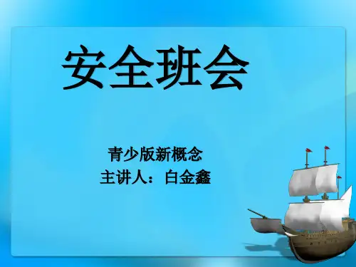 新概念青少版1A-Unit10