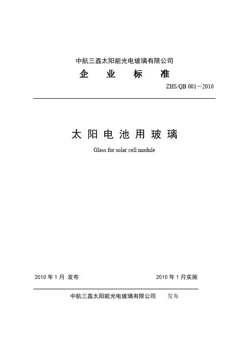 企业标准(正式公开版本)