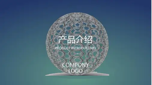 商业产品介绍简约创新通用动态PPT模板素材方案
