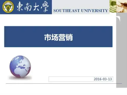 市场营销 第3章 获取营销信息._图文.ppt