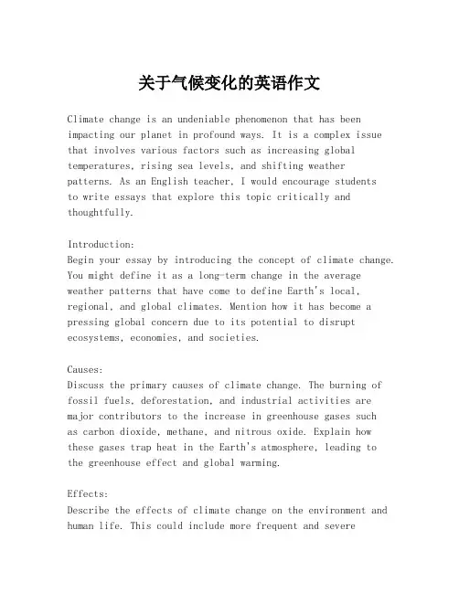 关于气候变化的英语作文