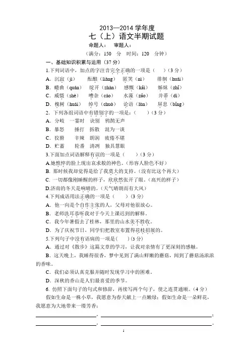 2016级初一(上)半期考试试卷