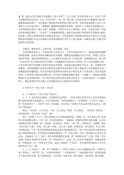 “顺其自然”与“征服自然”