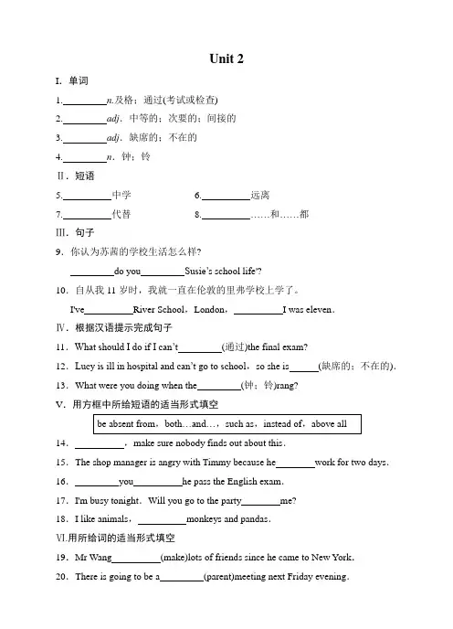 外研版英语九年级下Module 2 Unit2练习题(含答案)