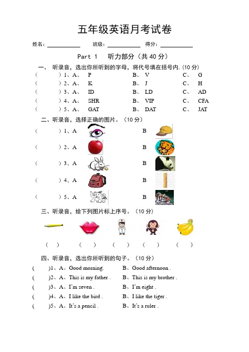 湘少版三年级下册英语期末试卷