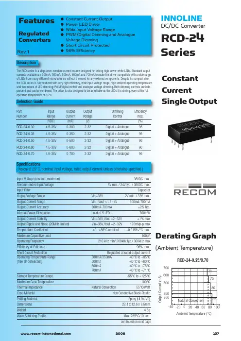 RCD-24-0.35中文资料