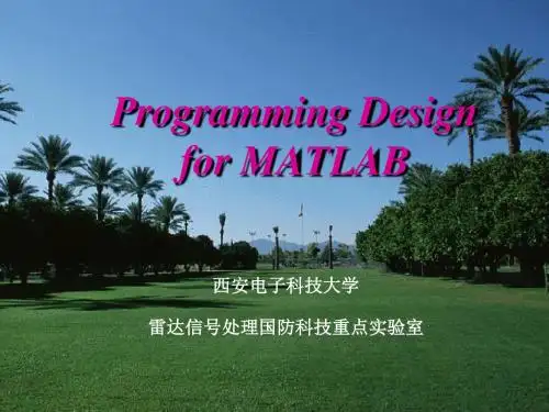 matlab讲义汇总