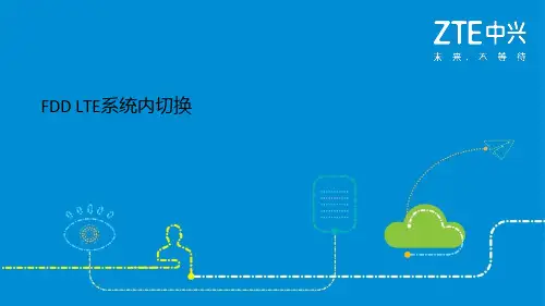 05 FDD-LTE切换优化