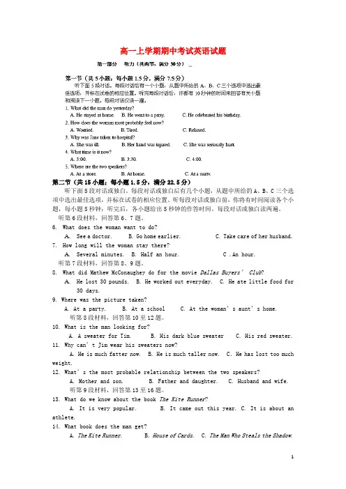江西省临川一中高一英语上学期期中试题新人教版