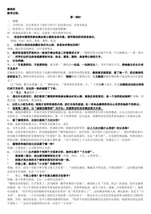 《素芭》娜塔莎