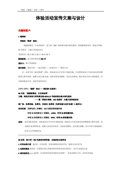 展销会宣传文案