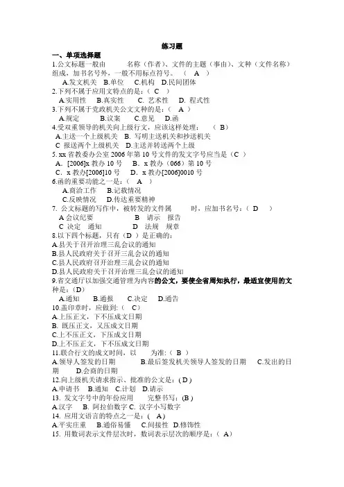 写作训练题