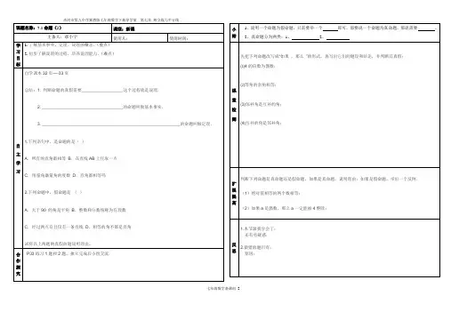 7.1  命题(2)