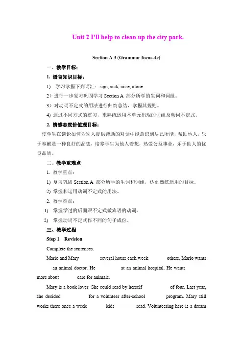 Unit 2 Section A 3 (Grammar focus-4c) 教案 (新目标人教版八年级下册)