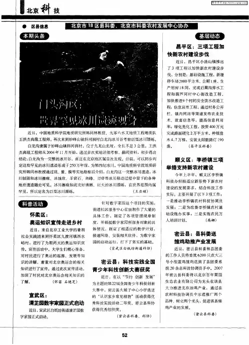 科普活动