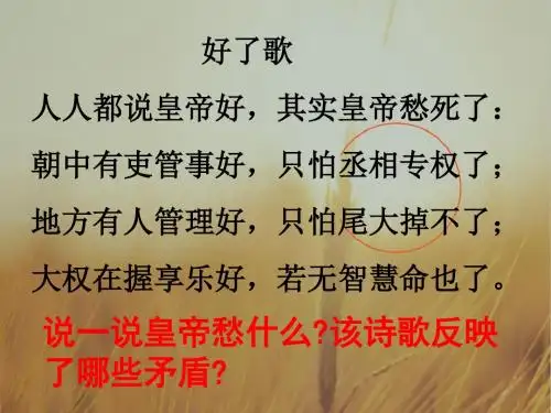 江苏省新马高级中学高中历史必修一课件:第三课 共11张 精品