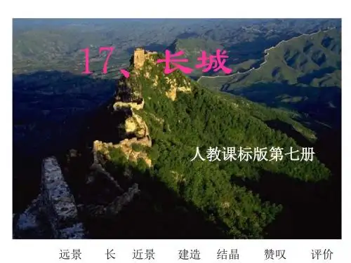 长城1