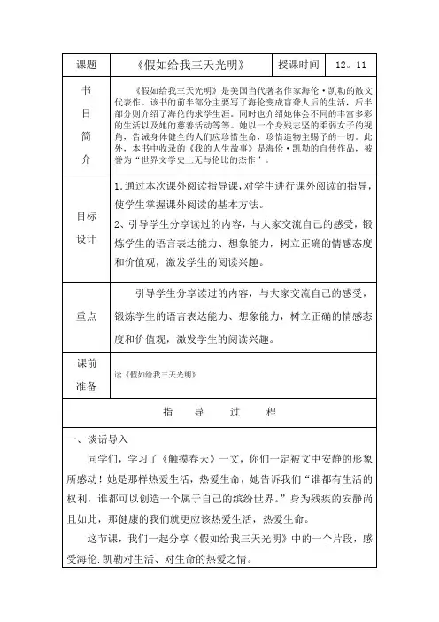 小王子,阅读设计课